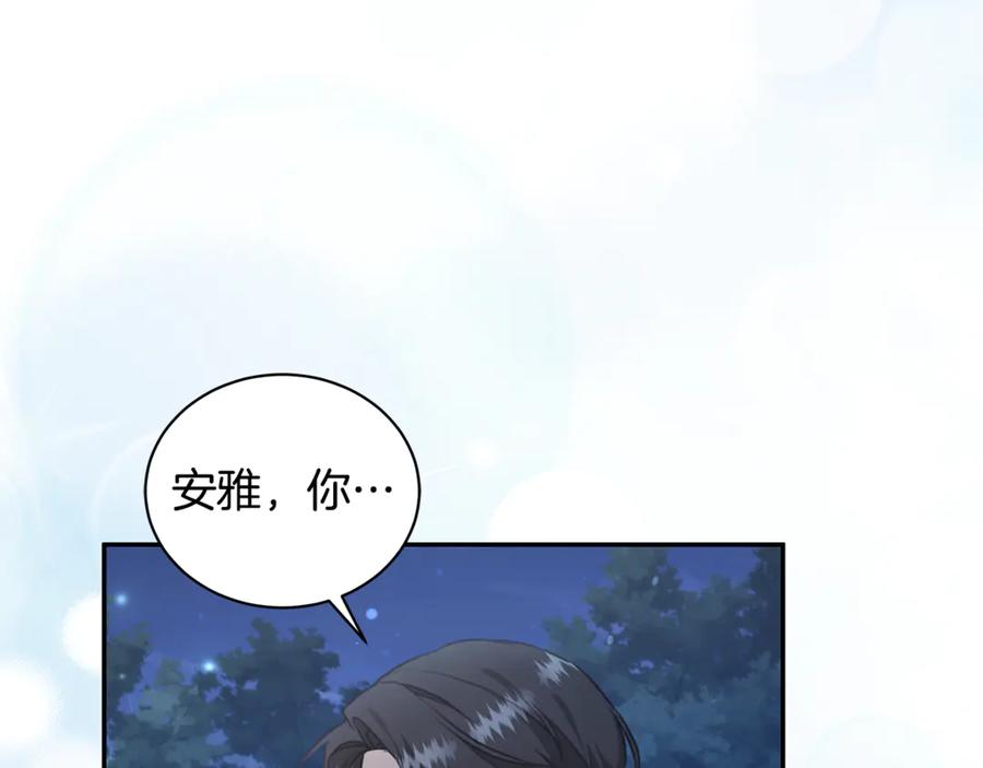 野林·狂爱 第15话 护妻狂魔 第146页