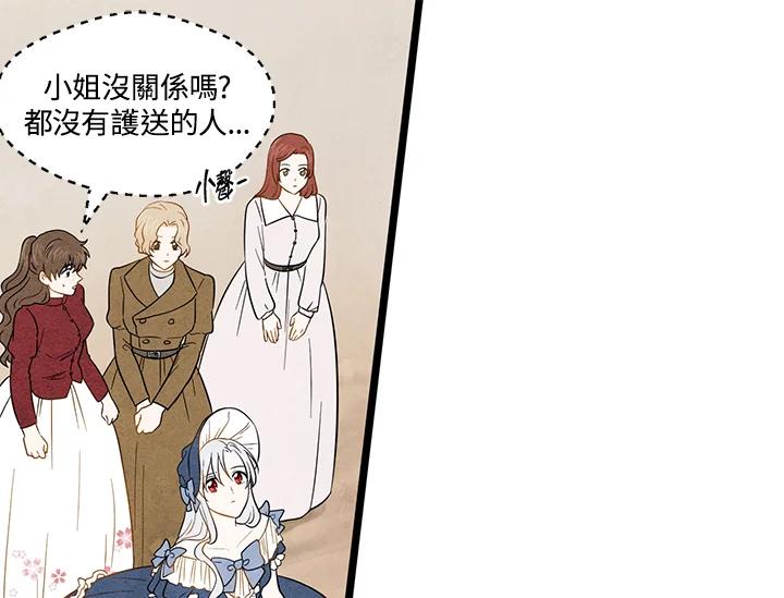 《手机少女艾瑞丝》第15话 第57页