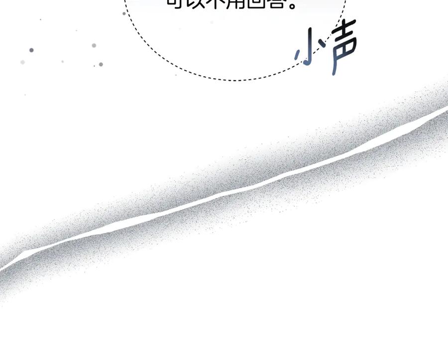 野林·狂爱 第15话 护妻狂魔 第215页