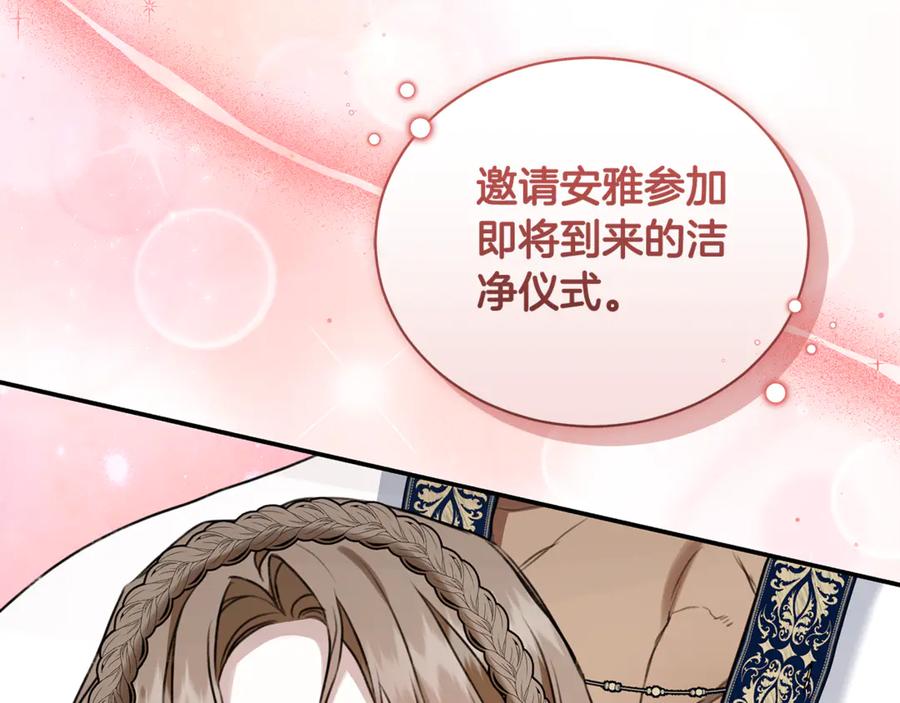野林·狂爱 第15话 护妻狂魔 第174页