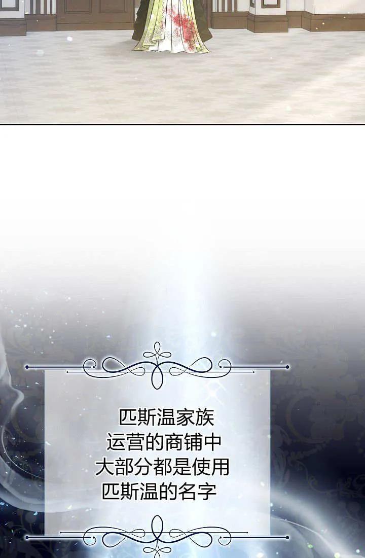 《我欣赏了一出好戏》第16话 第54页
