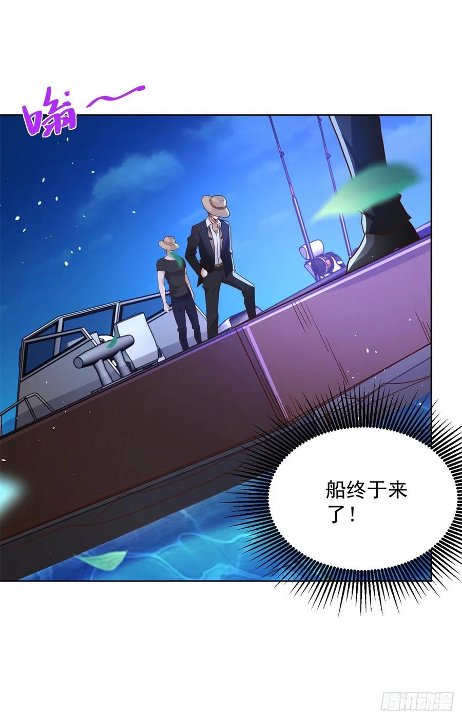 大反派 第14话 斩草除根 第22页