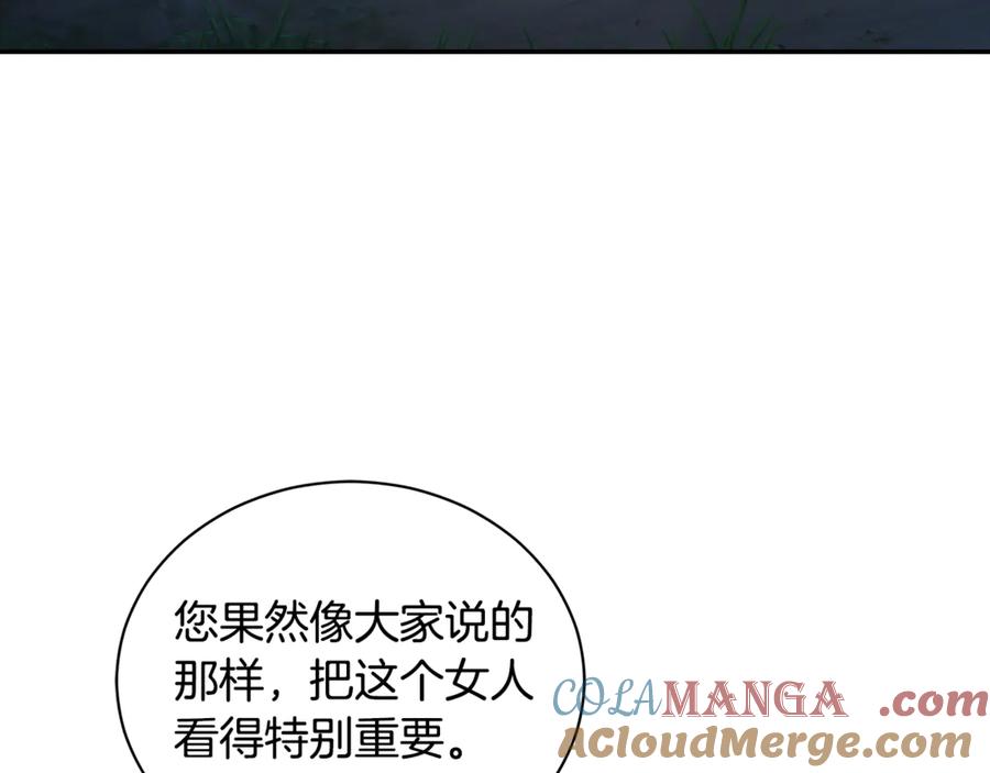 野林·狂爱 第15话 护妻狂魔 第161页