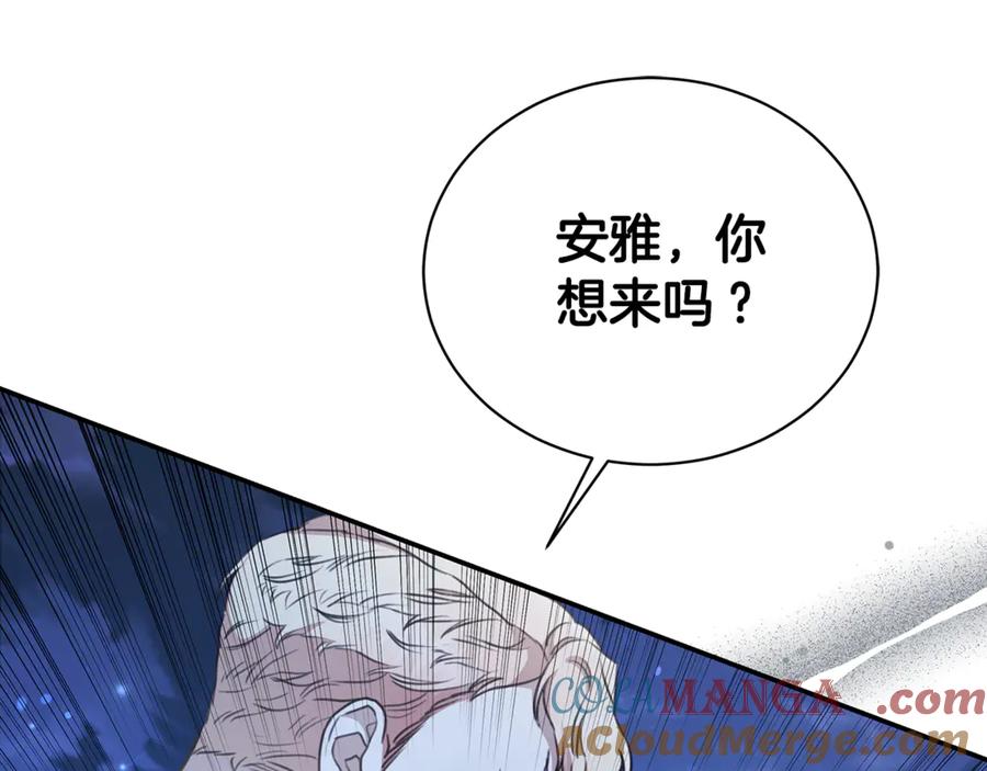 野林·狂爱 第15话 护妻狂魔 第209页