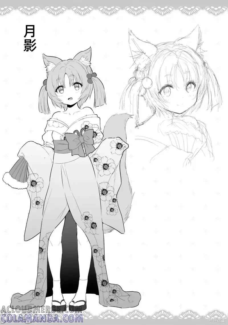 在逆转异世界我被迫和S级女冒险者结婚 - 第14话 - 第15张图