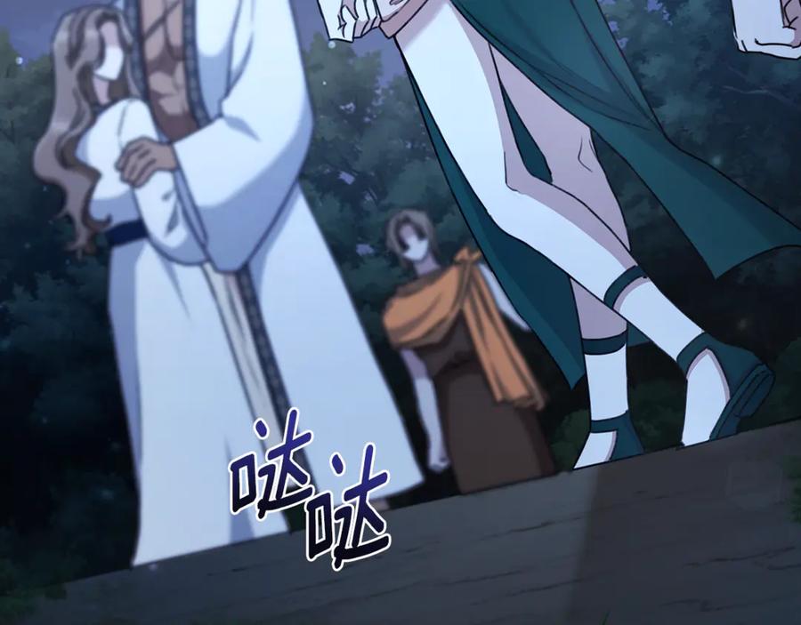 野林·狂爱 第15话 护妻狂魔 第160页