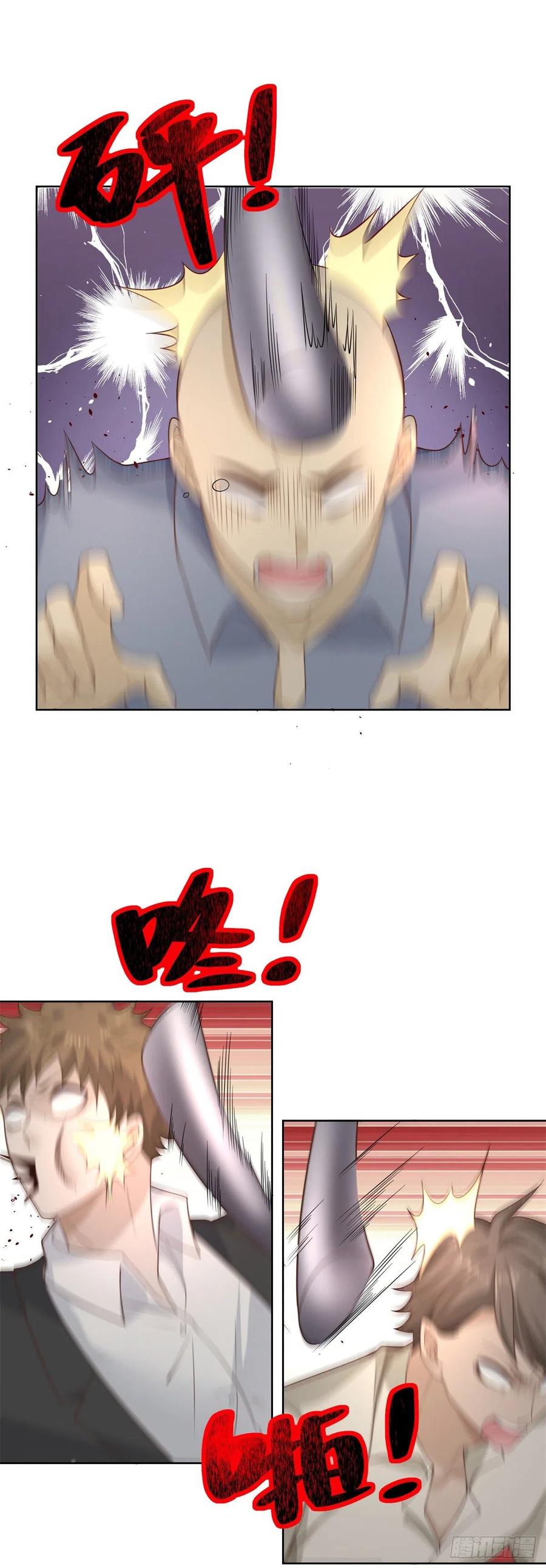 大反派 第14话 斩草除根 第4页