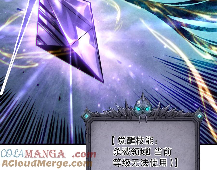死灵法师！我即是天灾 第157话 控制杀气 第37页