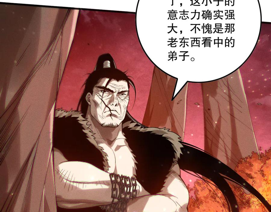 死灵法师！我即是天灾 第157话 控制杀气 第28页