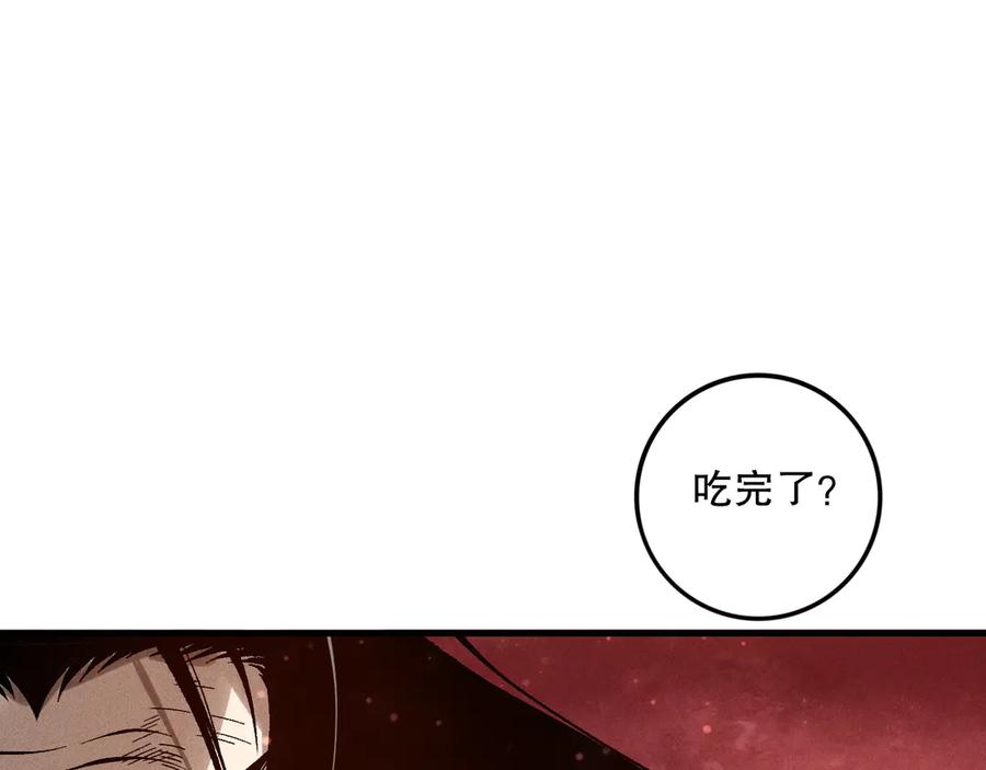 死灵法师！我即是天灾 第157话 控制杀气 第100页