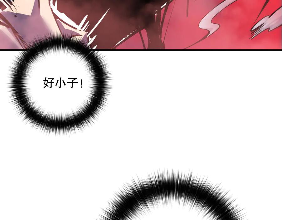 死灵法师！我即是天灾 第157话 控制杀气 第136页