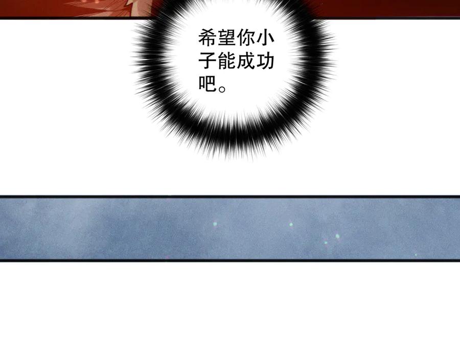 死灵法师！我即是天灾 第157话 控制杀气 第22页