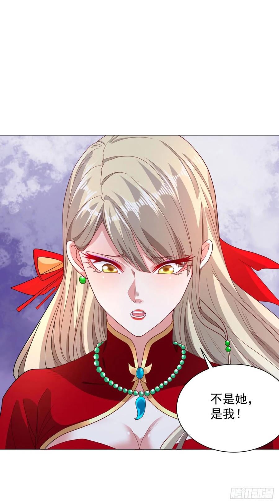 大反派 第158话 千古妖妃 第8页
