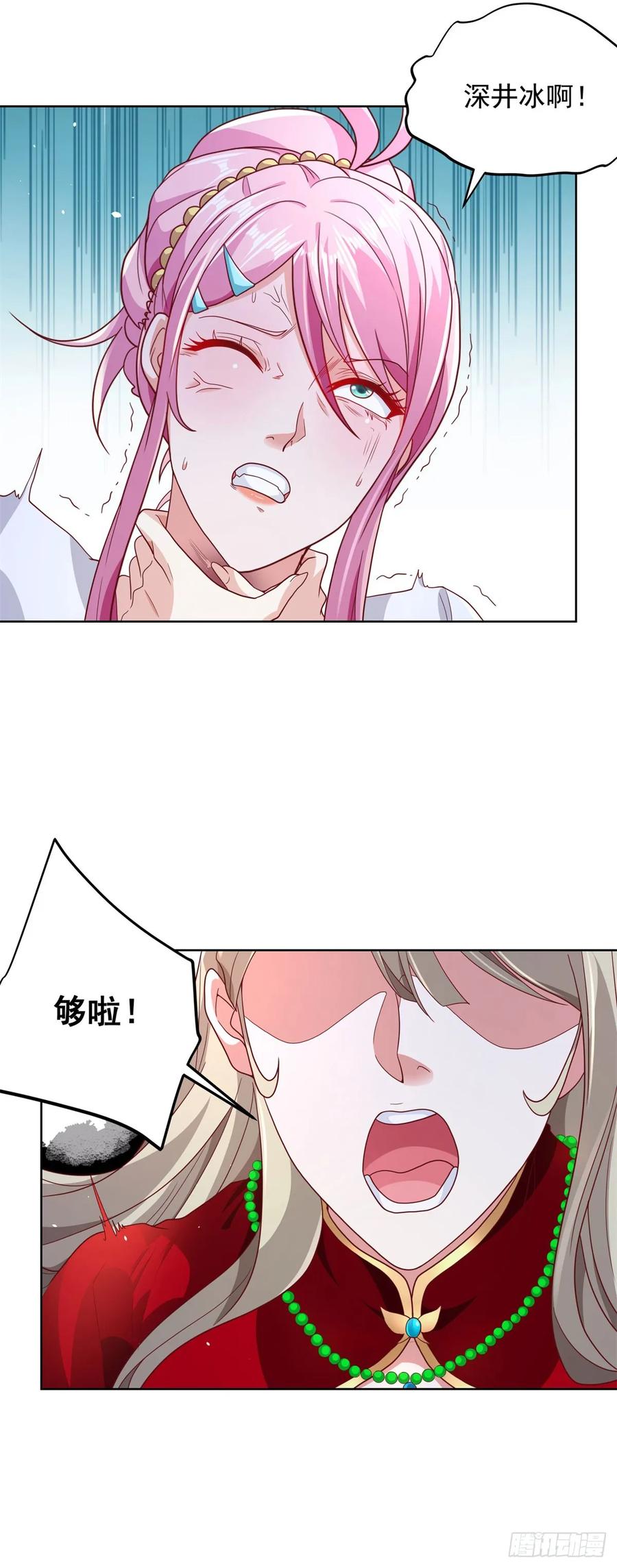 大反派 第158话 千古妖妃 第6页