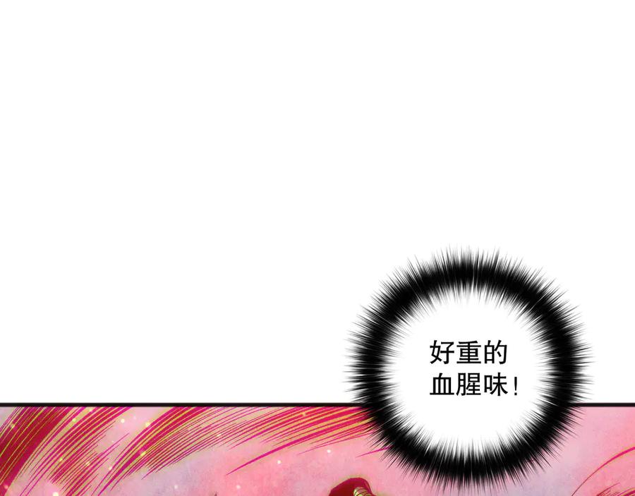 死灵法师！我即是天灾 第157话 控制杀气 第75页