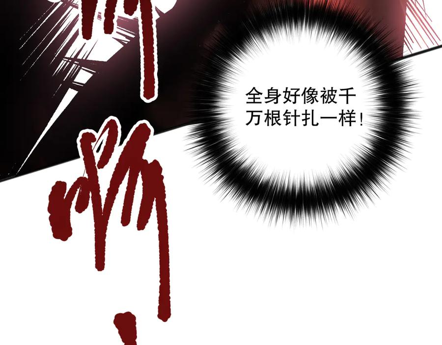 死灵法师！我即是天灾 第157话 控制杀气 第107页