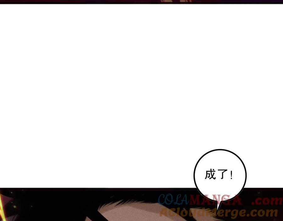 死灵法师！我即是天灾 第157话 控制杀气 第33页