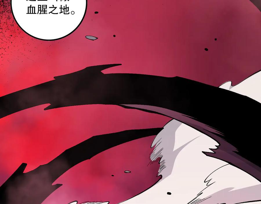 死灵法师！我即是天灾 第157话 控制杀气 第90页