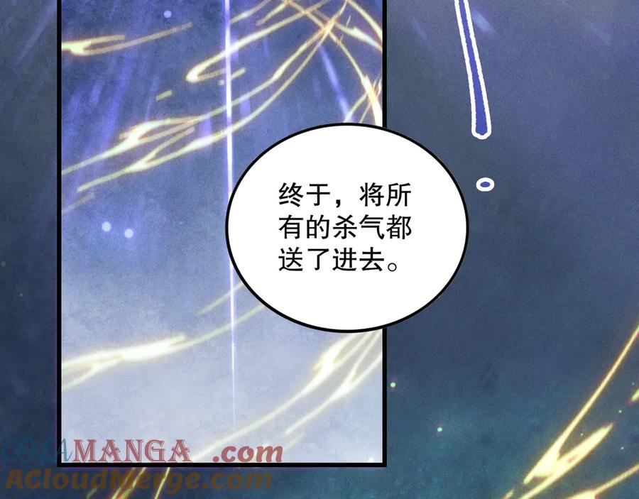 死灵法师！我即是天灾 第157话 控制杀气 第65页