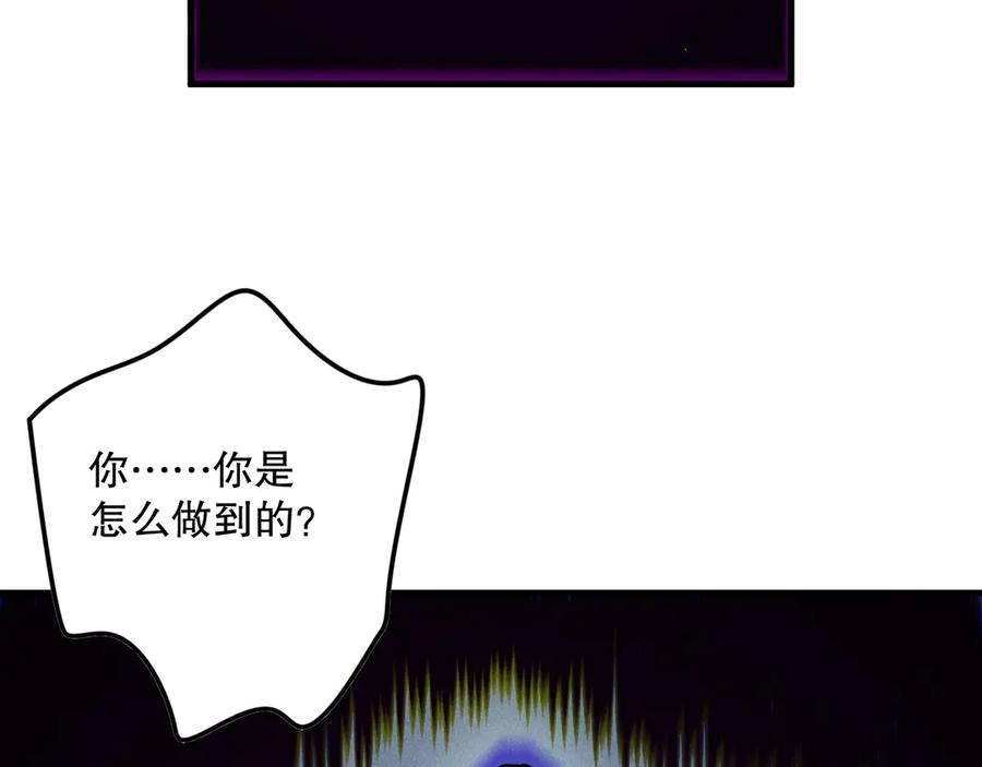 死灵法师！我即是天灾 第157话 控制杀气 第130页