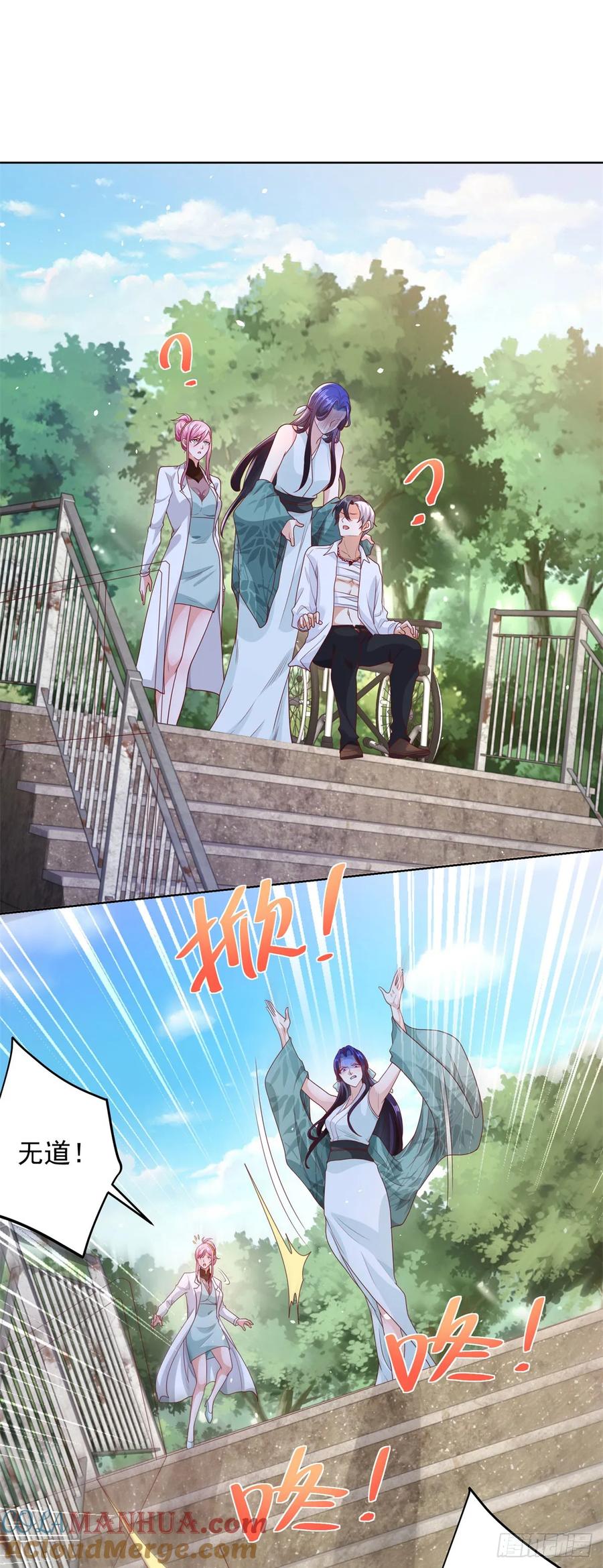大反派 第158话 千古妖妃 第3页