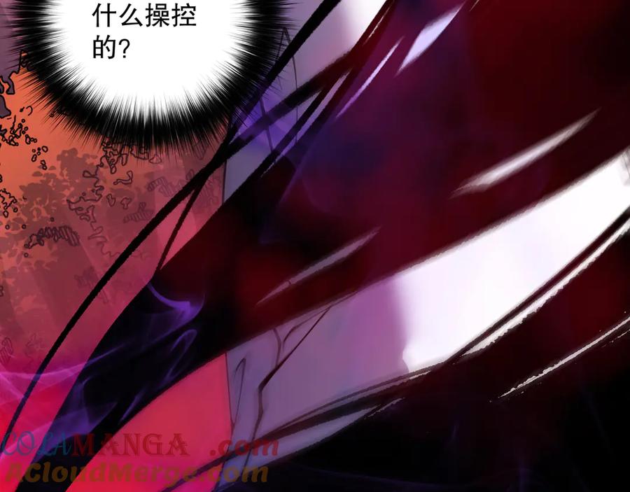 死灵法师！我即是天灾 第157话 控制杀气 第9页