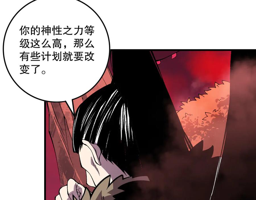 死灵法师！我即是天灾 第157话 控制杀气 第139页