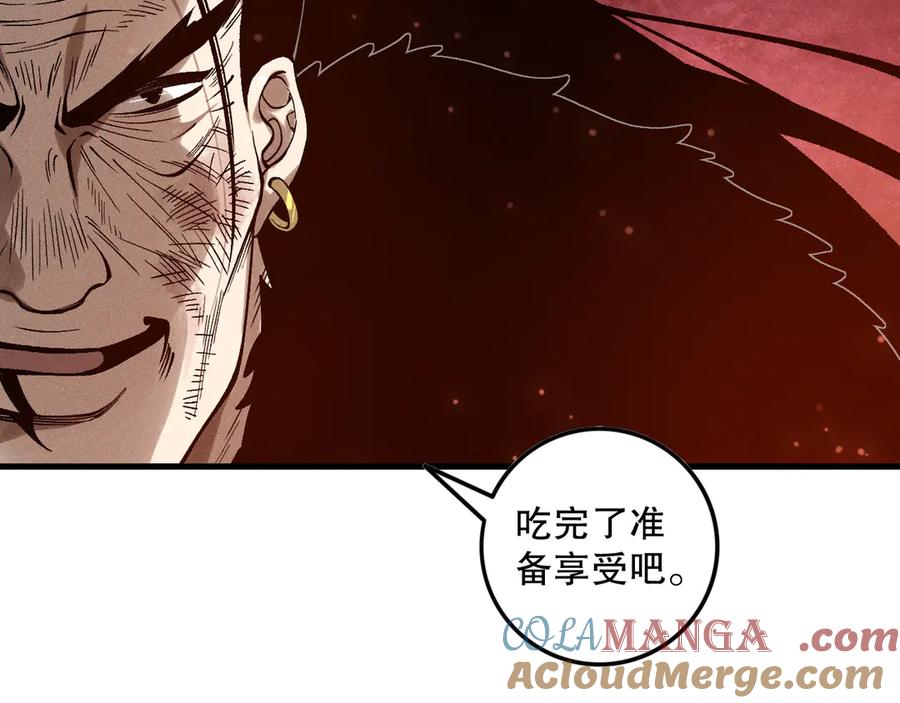 死灵法师！我即是天灾 第157话 控制杀气 第101页