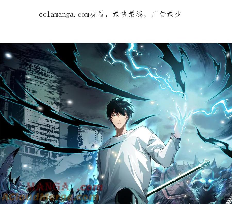 死灵法师！我即是天灾 第157话 控制杀气 第1页