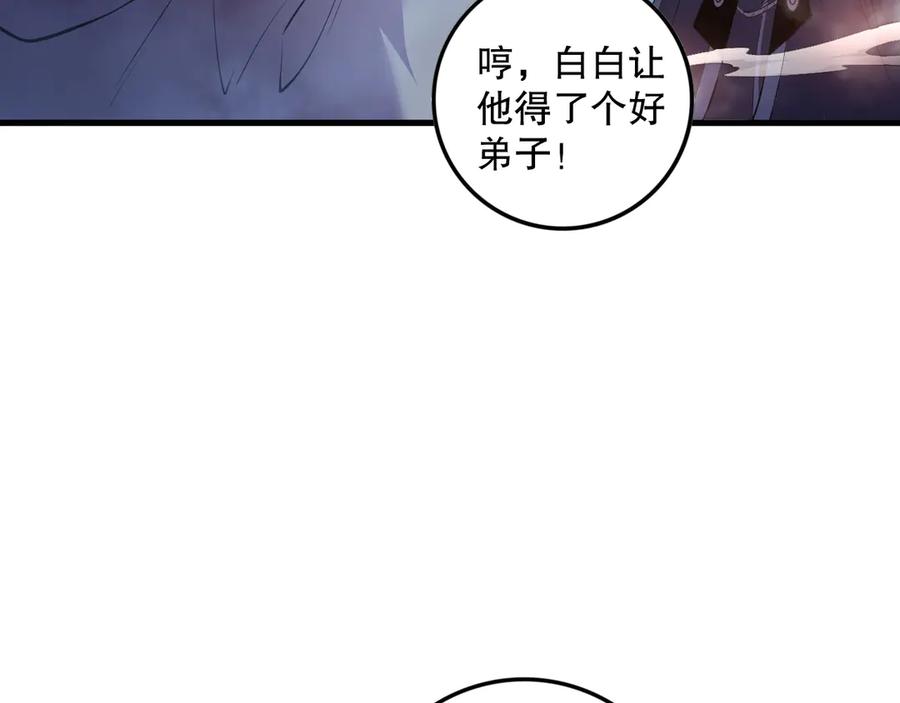 死灵法师！我即是天灾 第157话 控制杀气 第55页