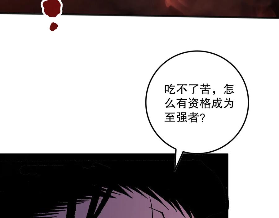 死灵法师！我即是天灾 第157话 控制杀气 第111页