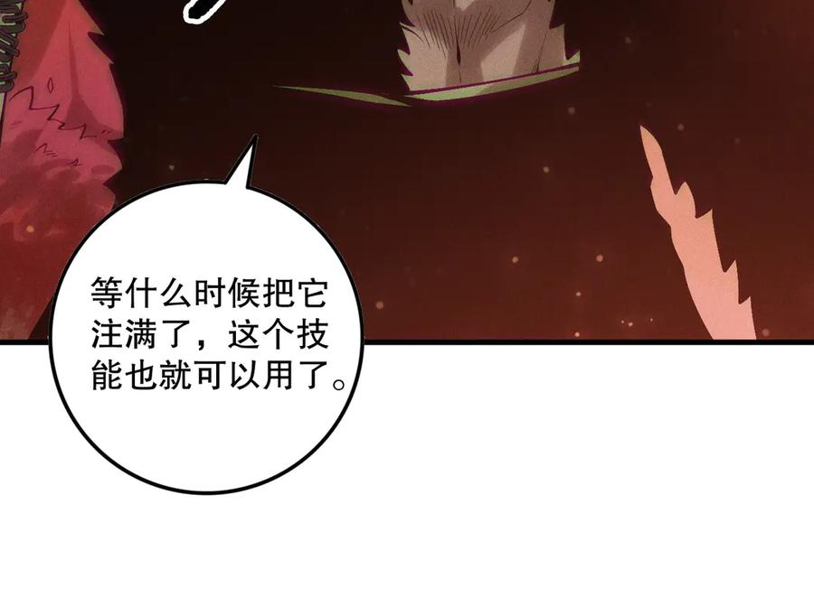 死灵法师！我即是天灾 第157话 控制杀气 第48页