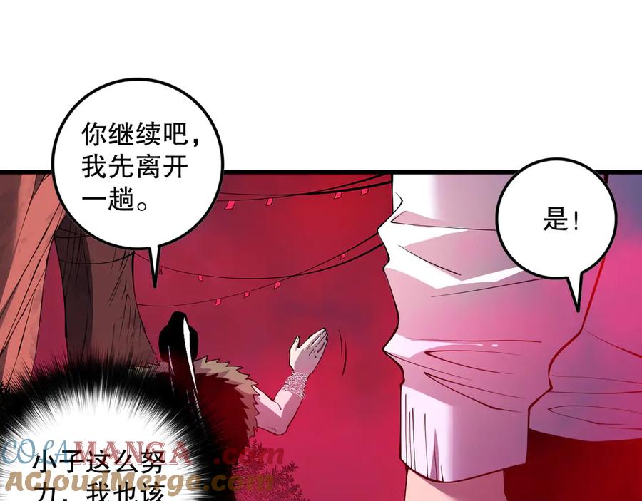 死灵法师！我即是天灾 第157话 控制杀气 第49页