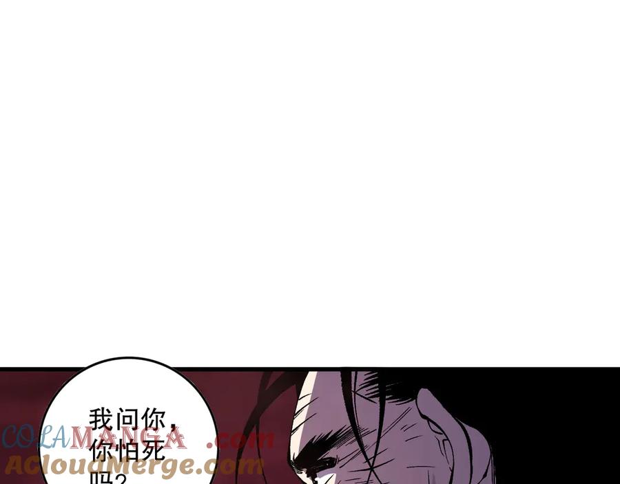 死灵法师！我即是天灾 第157话 控制杀气 第141页