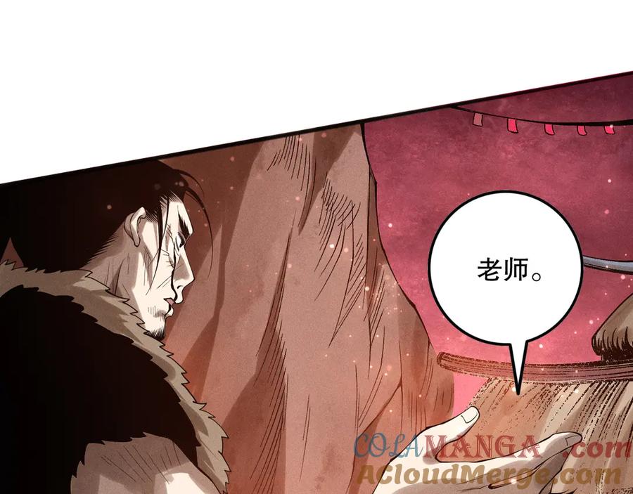 死灵法师！我即是天灾 第157话 控制杀气 第41页