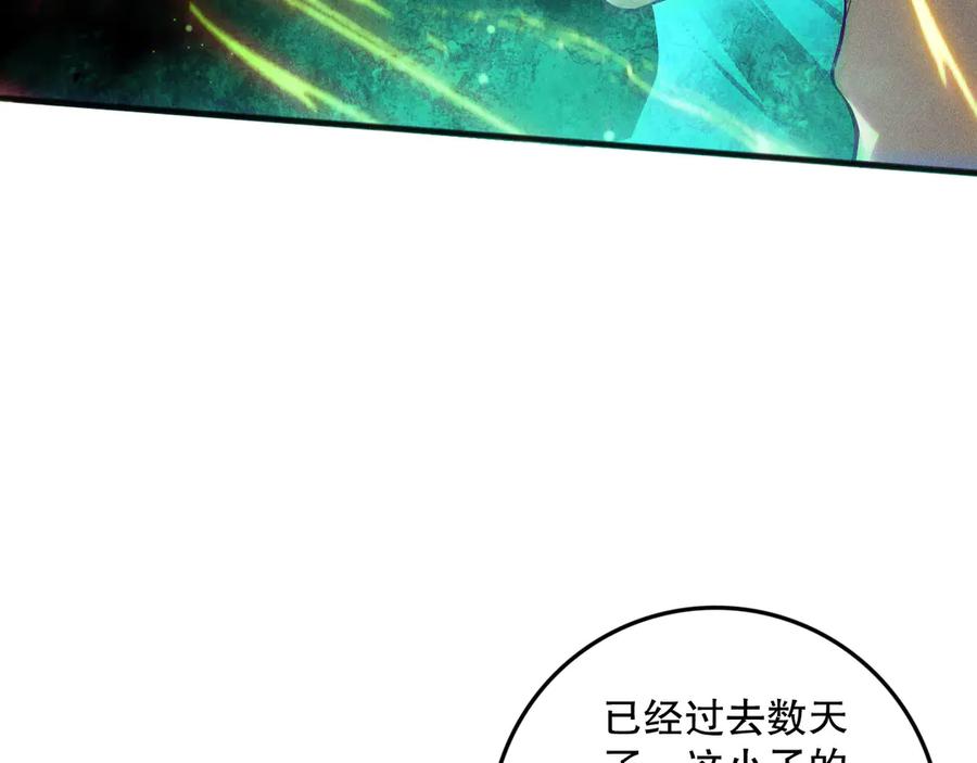死灵法师！我即是天灾 第157话 控制杀气 第27页