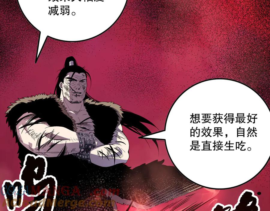 死灵法师！我即是天灾 第157话 控制杀气 第109页