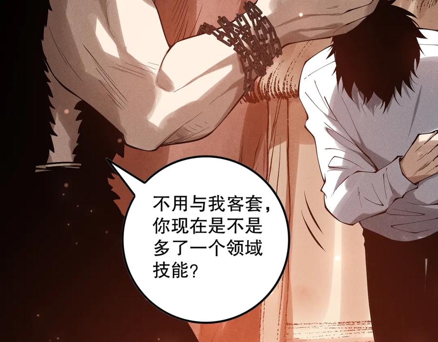 死灵法师！我即是天灾 第157话 控制杀气 第42页