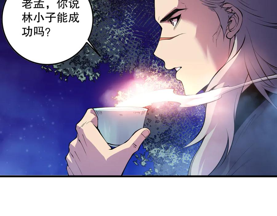 死灵法师！我即是天灾 第157话 控制杀气 第52页