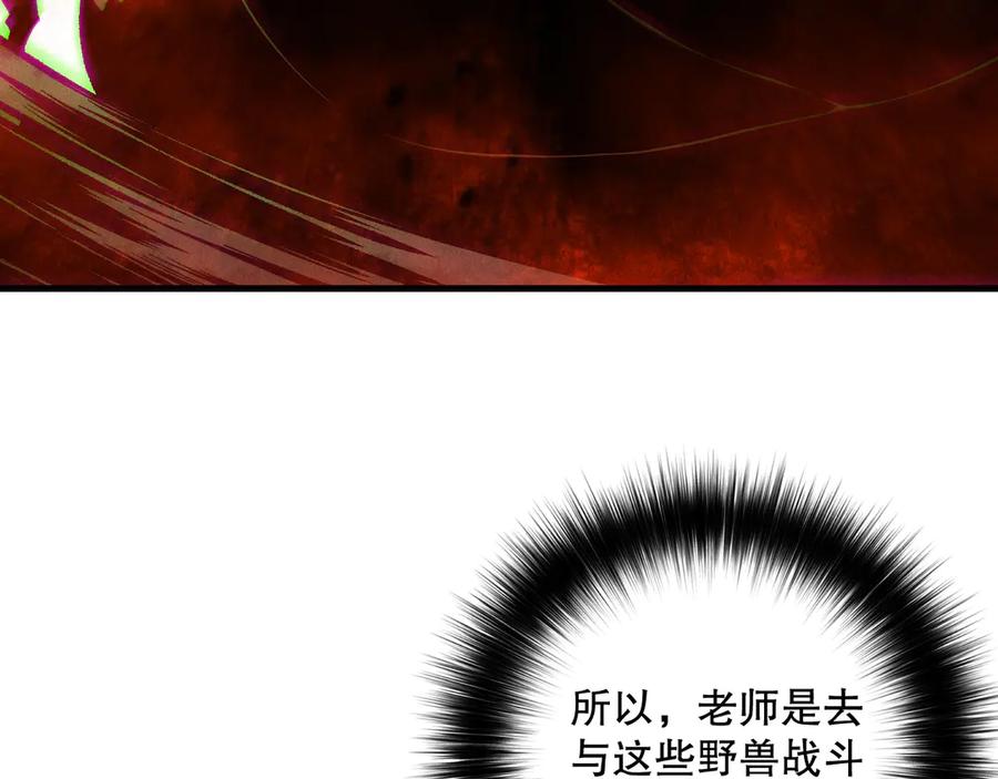 死灵法师！我即是天灾 第157话 控制杀气 第95页