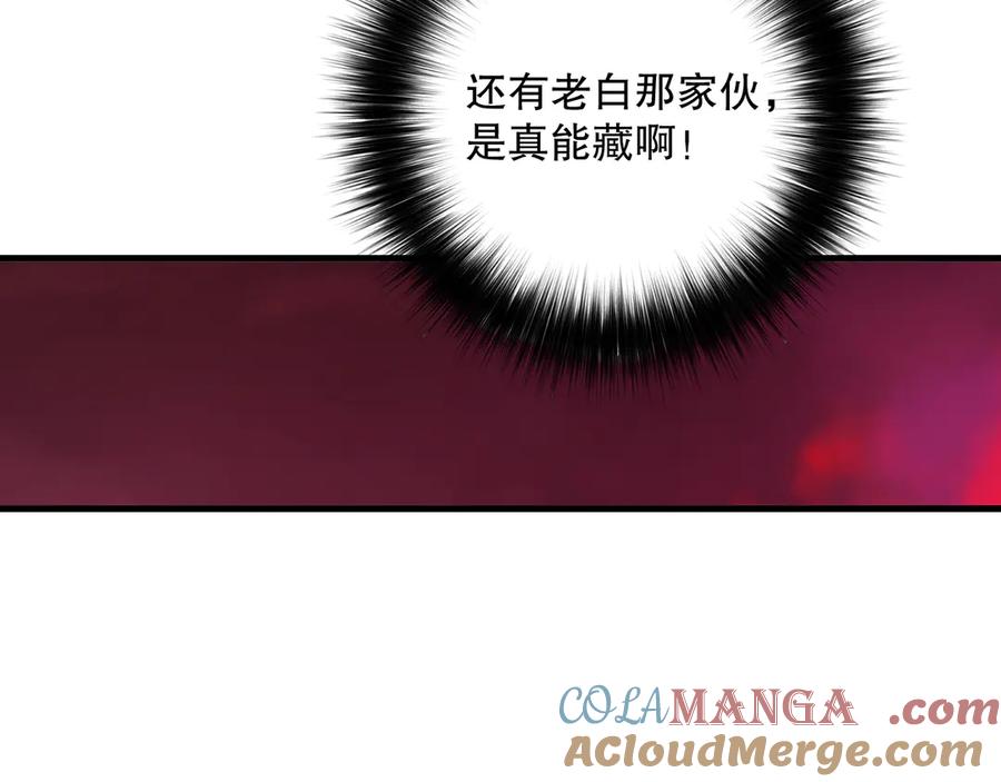 死灵法师！我即是天灾 第157话 控制杀气 第137页