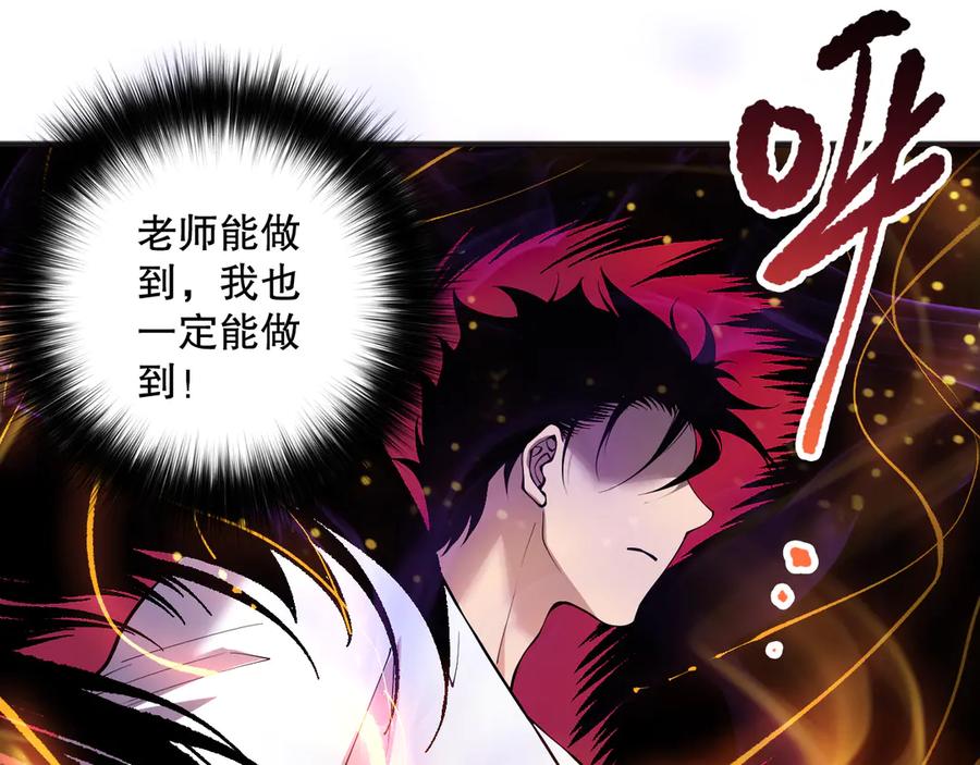 死灵法师！我即是天灾 第157话 控制杀气 第15页