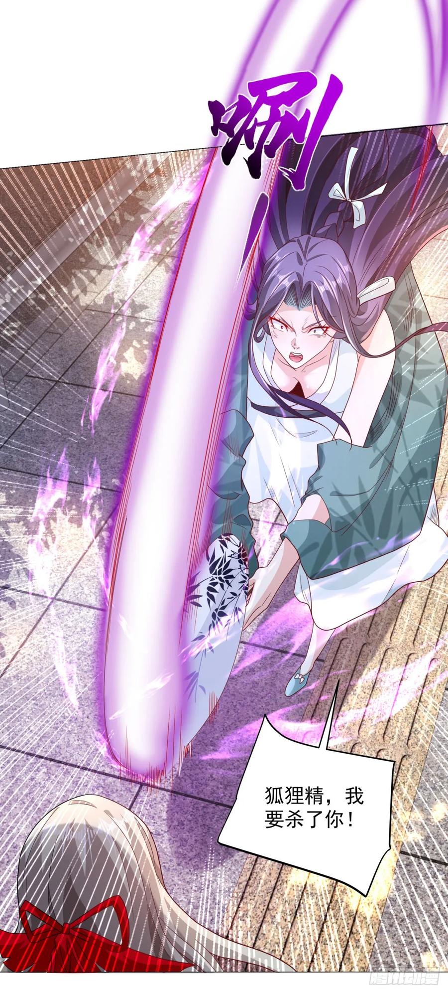 大反派 第158话 千古妖妃 第10页