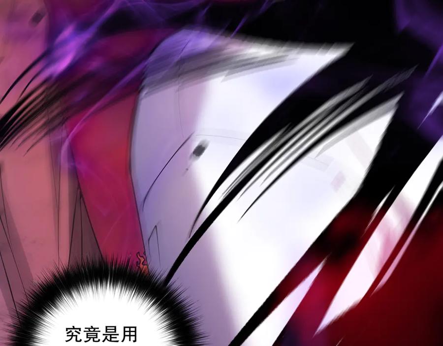 死灵法师！我即是天灾 第157话 控制杀气 第8页