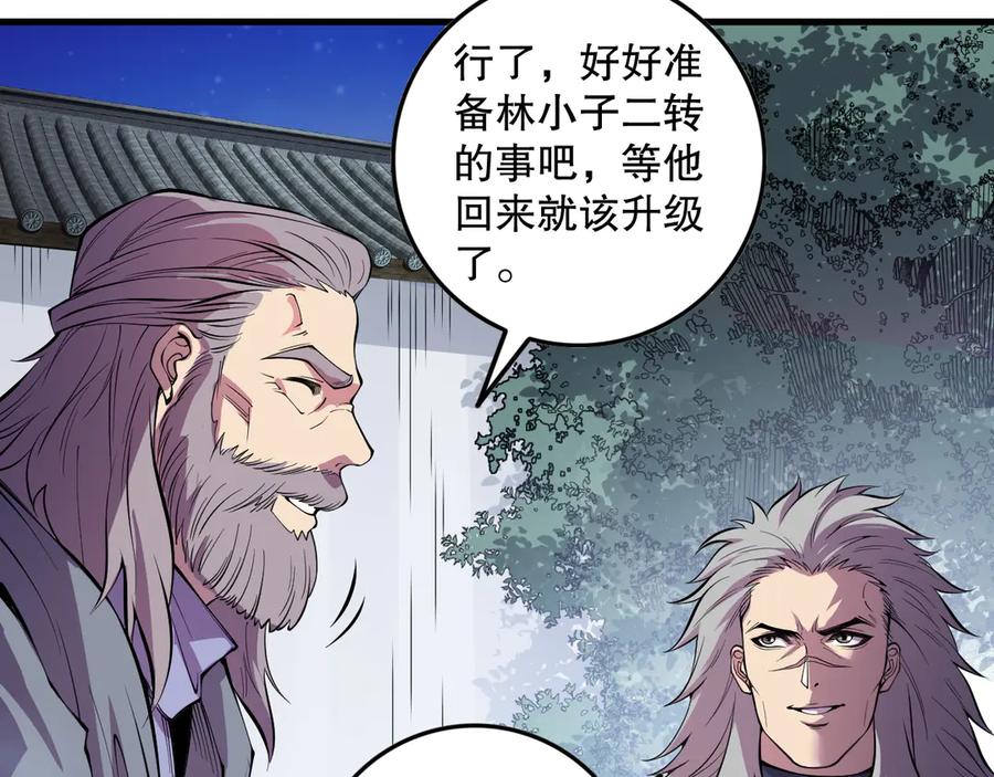 死灵法师！我即是天灾 第157话 控制杀气 第56页