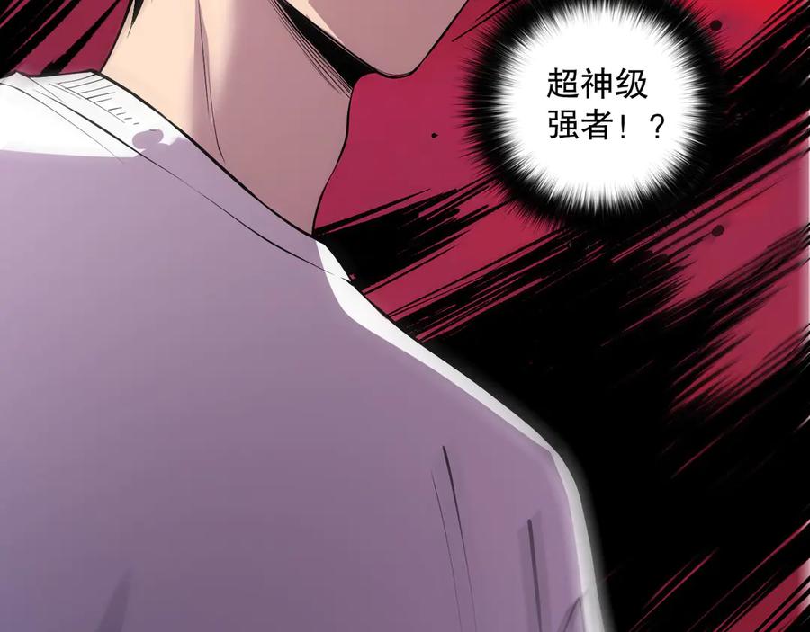 死灵法师！我即是天灾 第157话 控制杀气 第147页