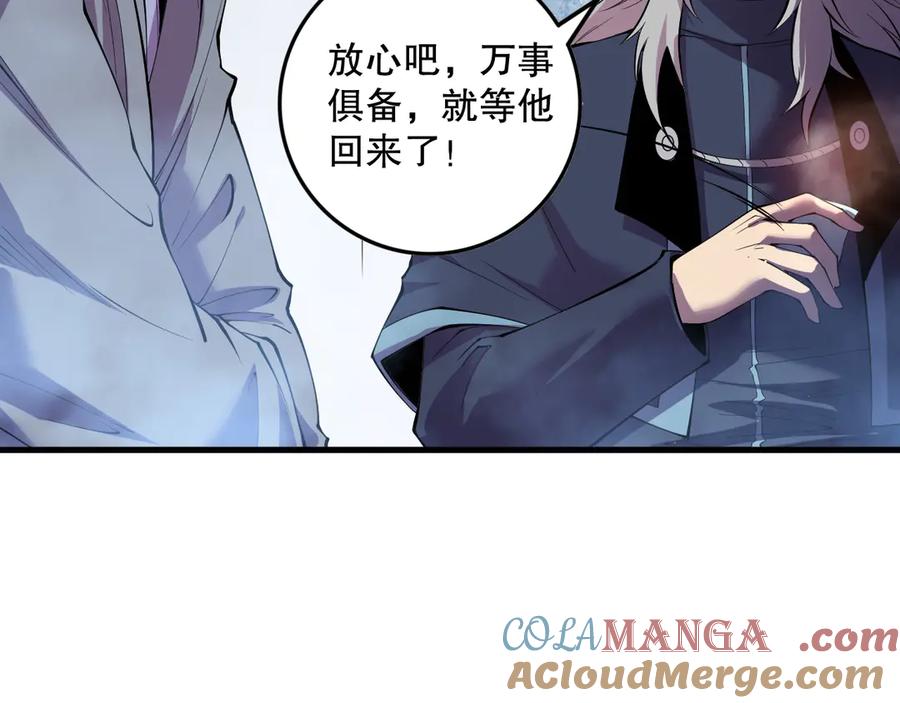死灵法师！我即是天灾 第157话 控制杀气 第57页