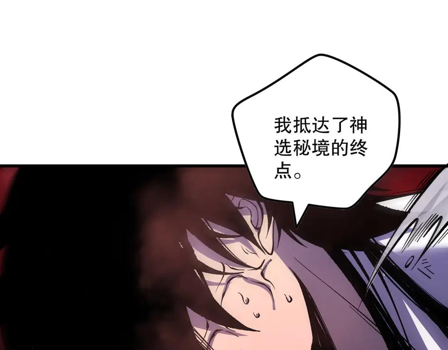 死灵法师！我即是天灾 第157话 控制杀气 第134页