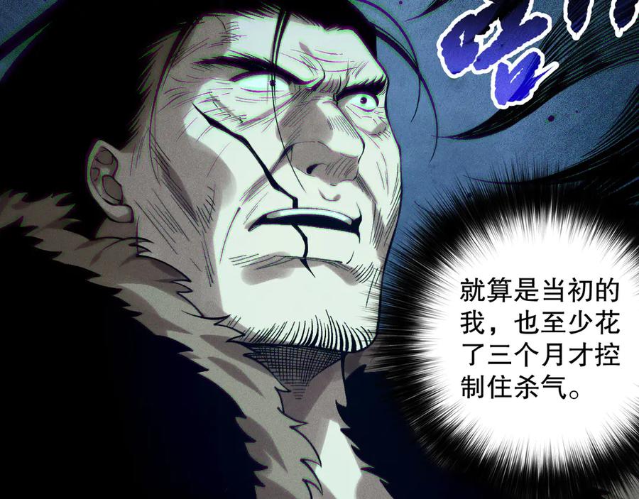 死灵法师！我即是天灾 第157话 控制杀气 第39页