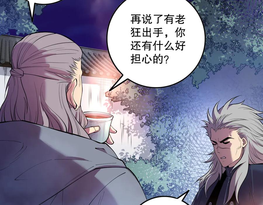 死灵法师！我即是天灾 第157话 控制杀气 第54页